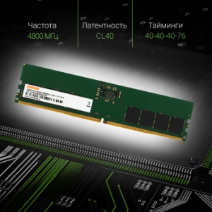  DDR5 16Gb 4800MHz Digma DGMAD54800016S RTL PC5-38400 CL40 DIMM 288-pin 1.1 single rank