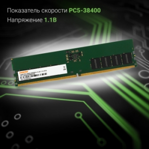  DDR5 16Gb 4800MHz Digma DGMAD54800016S RTL PC5-38400 CL40 DIMM 288-pin 1.1 single rank