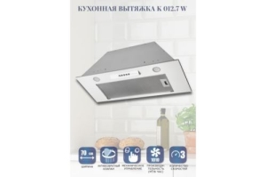 Zigmund & Shtain K 012.7 W