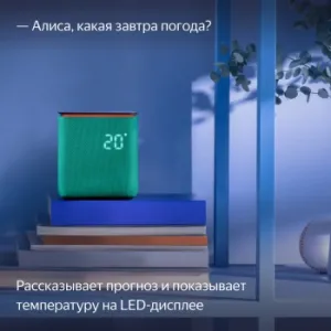    YANDEX ZigBee Wi-Fi Bluetooth  96 x 96 x 110 cm YNDX-00054EMD