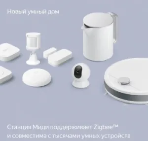    YANDEX ZigBee Wi-Fi Bluetooth  96 x 96 x 110 cm YNDX-00054EMD