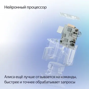    YANDEX ZigBee Wi-Fi Bluetooth  96 x 96 x 110 cm YNDX-00054EMD