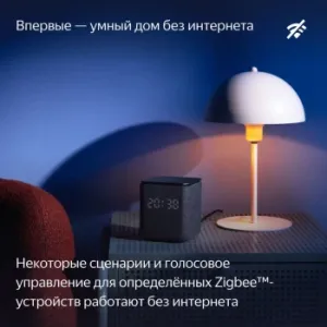    YANDEX ZigBee Wi-Fi Bluetooth  96 x 96 x 110 cm YNDX-00054EMD