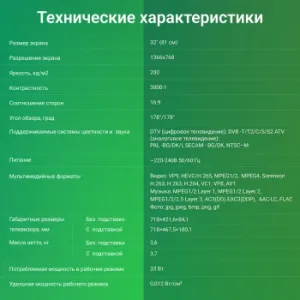  LED Digma 32 DM-LED32SBB39 Android TV Frameless Metal -/ HD 60