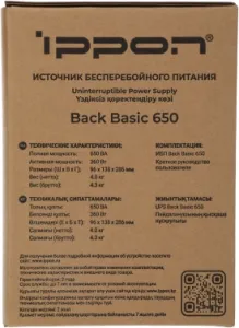    Ippon Back Basic 650 337477