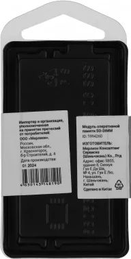  DDR5 8GB 4800MHz Digma DGMAS5480008S RTL PC5-38400 CL40 SO-DIMM 262-pin 1.1 single rank Ret