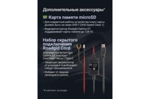   - ROADGID Optima GT