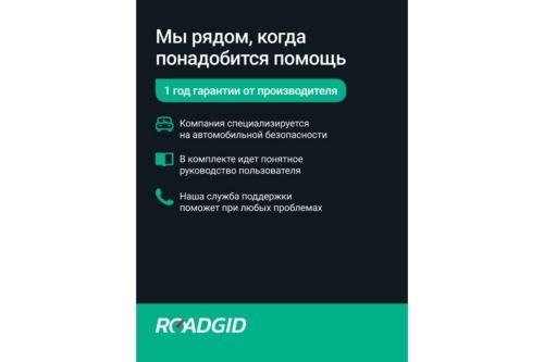   - ROADGID Optima GT