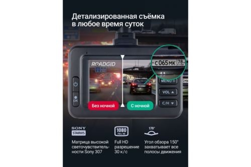   - ROADGID Optima GT