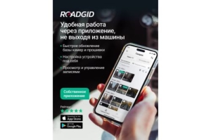   - ROADGID Optima GT