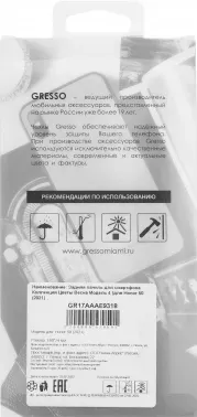  (-) GRESSO Air,  Honor 50, / [gr17aaae9318]