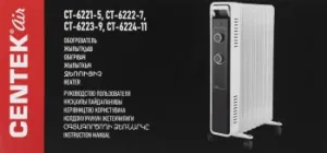   Centek CT-6222-7 1500 