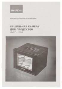      Hyundai HYFD-1204 8. 400 
