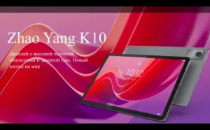  Lenovo Zhaoyang K10 11, 8Gb, 128Gb, Wi-Fi, Android 13 
