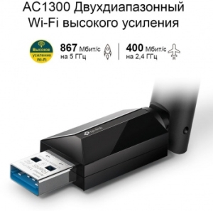  TP-Link ARCHER T3U PLUS