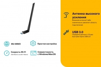  TP-Link ARCHER T3U PLUS